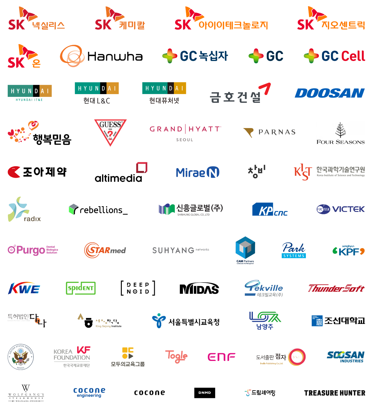 SK넥실리스, GC녹십자, 현대L&C, 한화, 두산 외 62개 기업의 로고 이미지