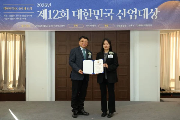 제12회 대한민국 산업대상 수상 소식